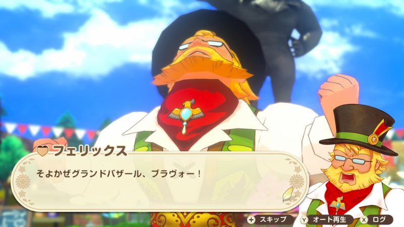 そよかぜグランドバザール、ブラヴォー!