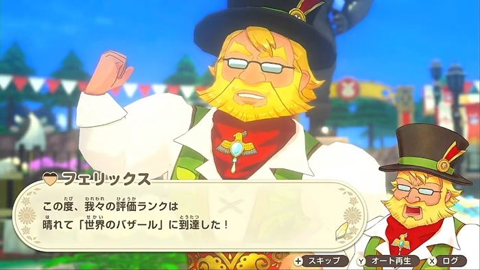 世界ランク到達の正式報告