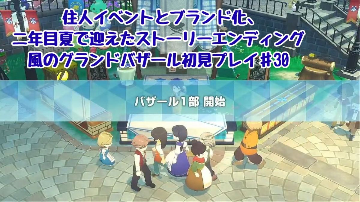 ED後のバザール