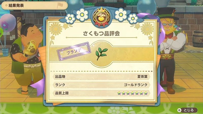 茶葉ブランド化しました