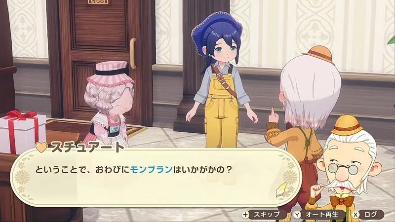 お詫びにモンブランはいかがかな？