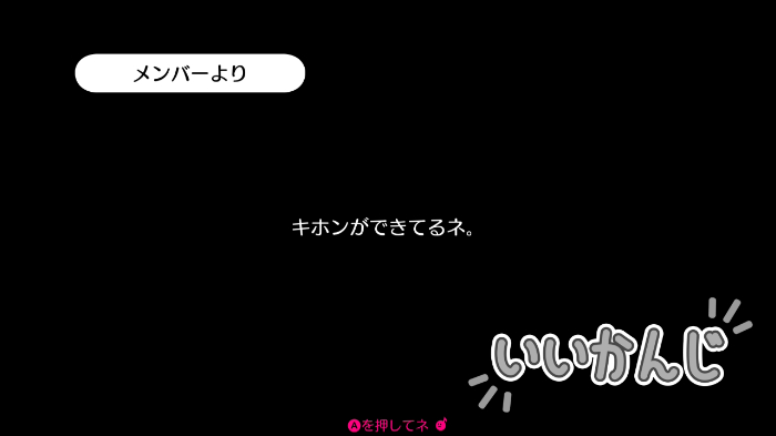 輪くぐりの結果