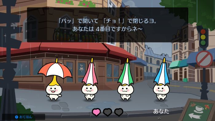 パラソルのゲーム画面