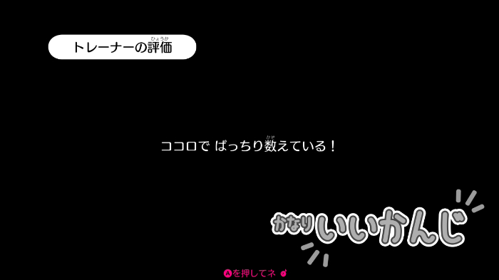 フライングキャッチ結果