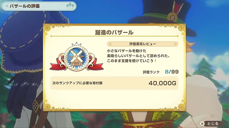 躍進のバザール