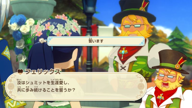 誓いの言葉