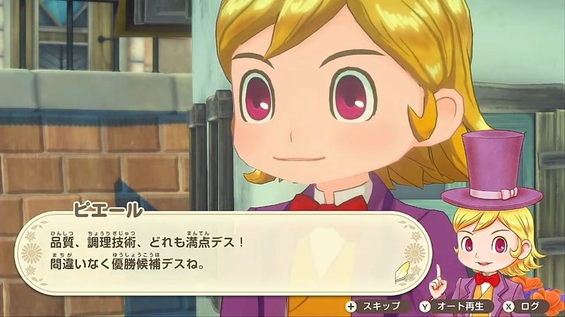 ピエール氏のお褒めの言葉