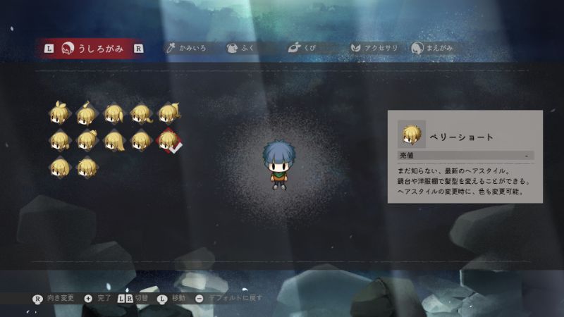 キャラメイク画面
