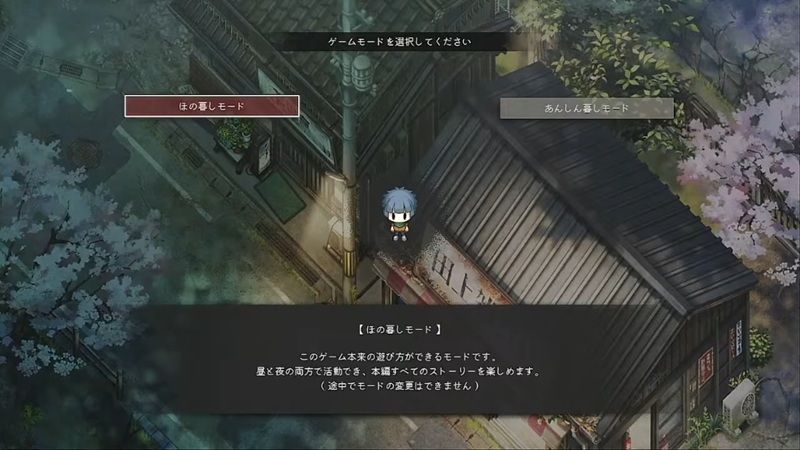 ゲームモード選択画面