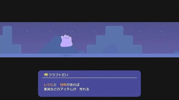 ロード画面