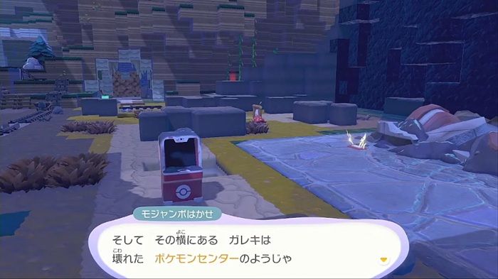 パソコンと壊れたポケモンセンター
