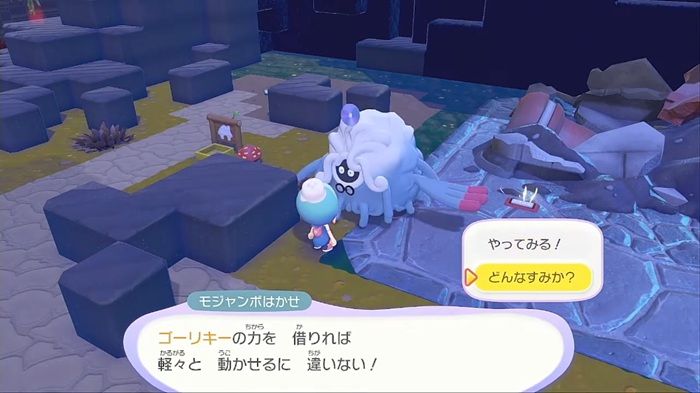 ゴーリキーはどんなすみか？ってきいているメタっもち
