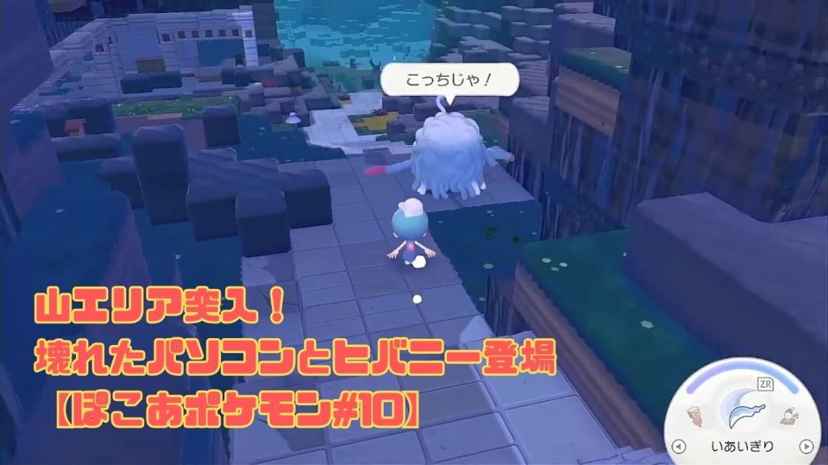 ゴツゴツやまの街突入