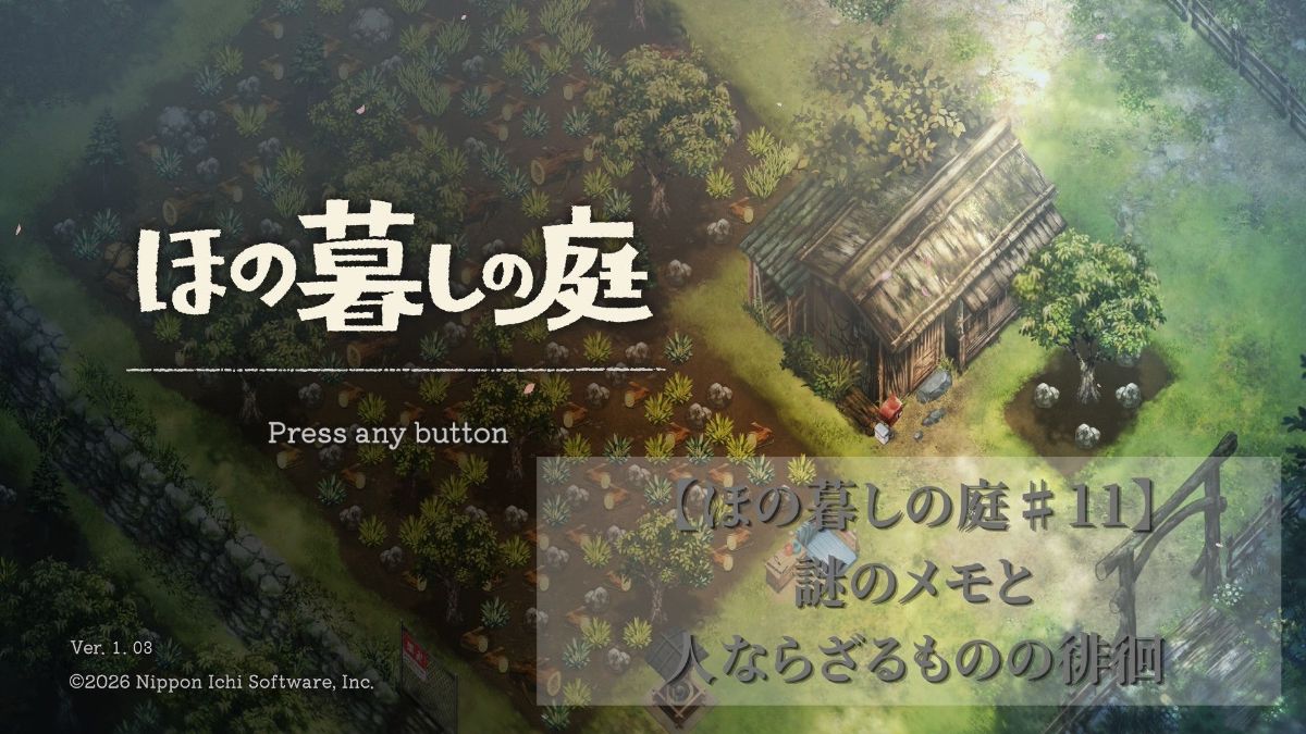 ほの暮しの庭TOP画面