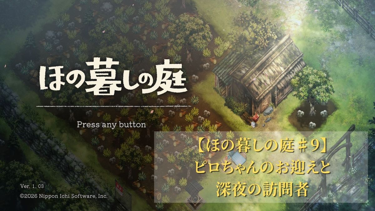 ほの暮しの庭TOP画面