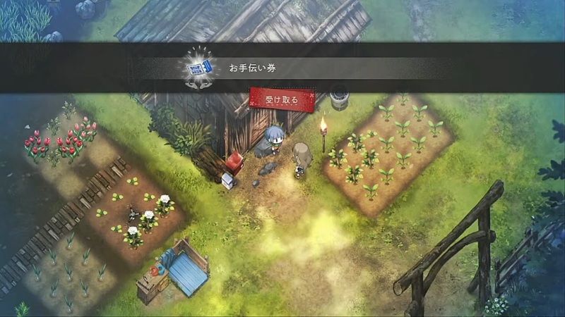 お手伝い券を受け取る。