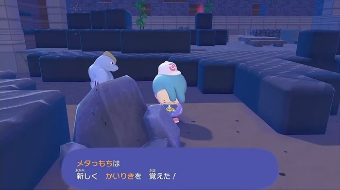 メタっもちはかいりきを覚えたのスクショ